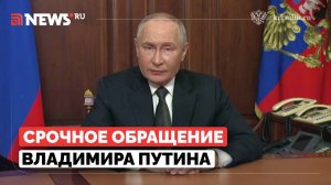 Обращение Владимира Путина 21 ноября. Ракета Орешник. Ответ на атаки по территории РФ