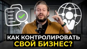 Отдел контроля качества в отделе продаж | Как контролировать свой бизнес