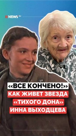 «Всё кончено»: актриса Инна Выходцева не может смириться с потерей квартиры