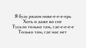 Bakr - Привет // текст песни //