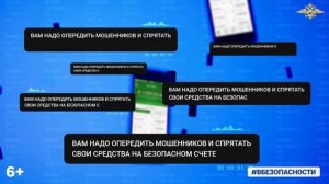 Жертвами мошенников может стать каждый