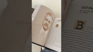 Книга "Легально о нелегальном" в кожаном переплете ручной работы