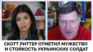 На Каких Условиях Россия Будет Вести Переговоры с Дональдом Трампом? - Скотт Риттер Оптимистичен | Р