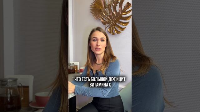 ПРИЗНАКИ дефицита  #витамин #витаминС #витаминA #железо #калий #магний #железодефицит