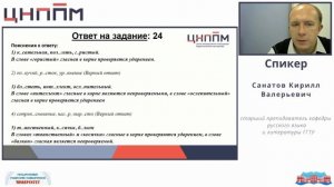 Разбор задания №5 по русскому языку по теме «Морфология и орфография»