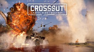 Стрим ► CROSSOUT ► Кроссаут ► Начинаем«Джекпот»