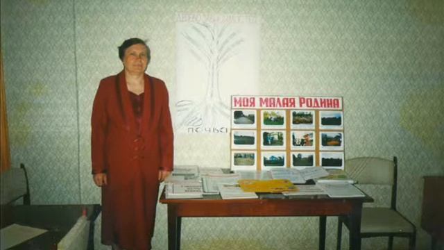 Твой путь, Учитель    Сырцева Нина Николаевна 0001