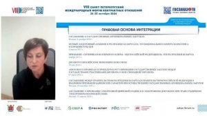 VIII Форум контрактных отношений: Василевская Наталья, антимонопольное регулирование и торговля,  РБ