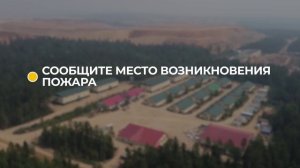 Вводный инструктаж по пожарной безопасности [1080p]