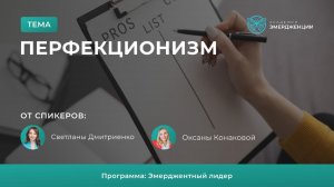 Перфекционизм: подход к работе плюсы и минусы