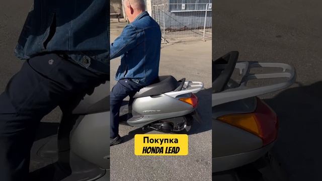 Продажа HONDA LEAD