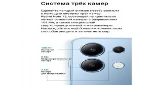 Смартфон Xiaomi Redmi Note 13 - краткий обзор