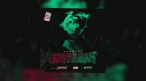 🎶Ганвест - Завязывай (Slowed + Reverb)🎶