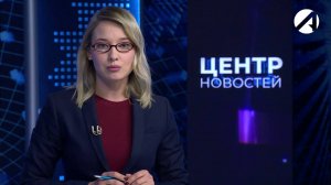 Центр новостей. Вечерний выпуск | 20 ноября 2024