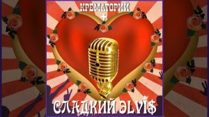 Пина Колада