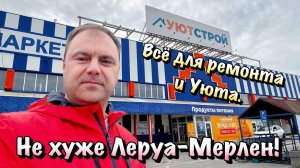 Где покупают ОТДЕЛОЧНЫЕ МАТЕРИАЛЫ для Ремонта в Крыму❓