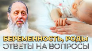 Беременность роды. Ответы на вопросы.