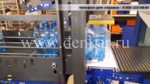 Упаковочная машина ТМ-1АП. Упаковка бутылок 1,5л