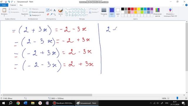 Видео Раскрытие скобок смотреть онлайн