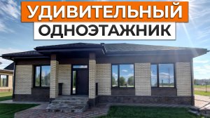 ИДЕАЛЬНАЯ планировка ОДНОЭТАЖНОГО дома 105м2! / Обзор современного загородного дома с 3 спальнями!