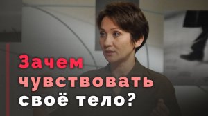 Как связаны тело, психика и эмоции? | Принято считать