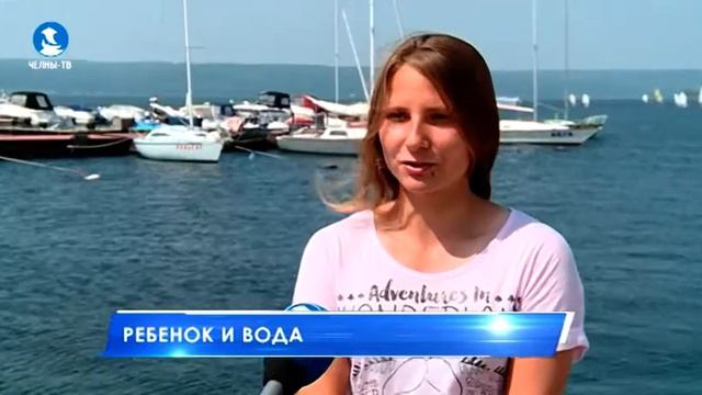 Ребенок и вода смотреть онлайн