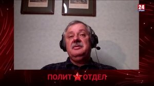 Политотдел. «До основанья! А затем?..»