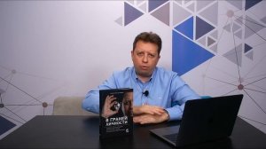 Обзор книги «8 граней личности», автор Константин Дубровин