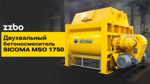 Двухвальный бетоносмеситель SICOMA MSO 1750