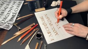 Каллиграфия. Квадратное капитальное письмо. Алфавит. 2022г.