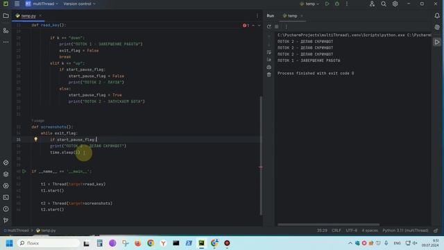 Python! Многопоточность! 4 УРОК! КАК СТАВИТЬ ПОТОКИ НА ПАУЗУ