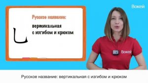 Черты китайских иероглифов Урок 4