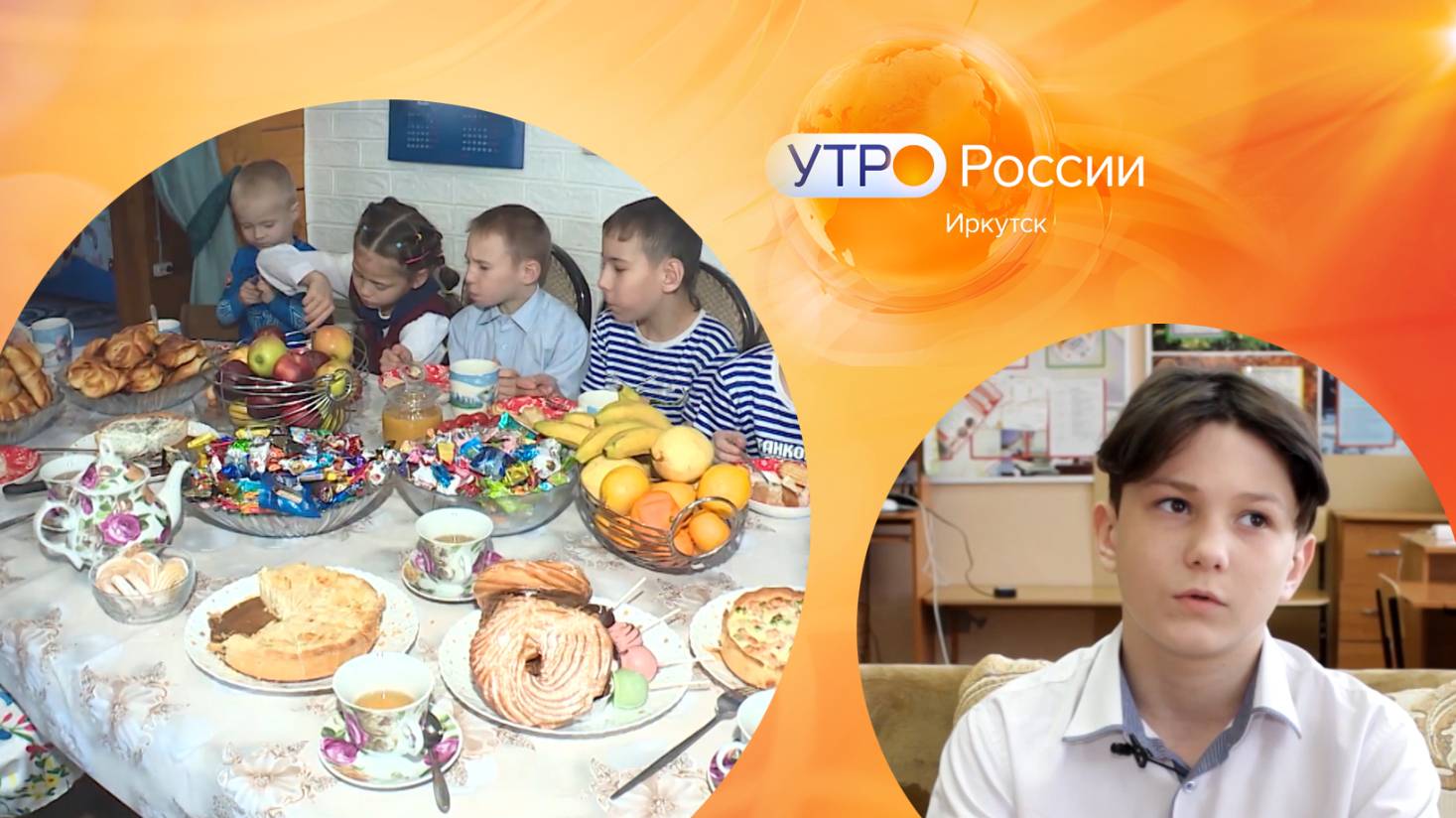 Как защититься от интернет-мошенников / Утро. Иркутск 21.11.2024