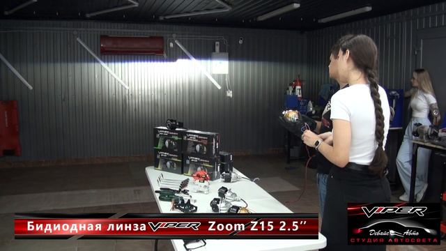 Обзор Bi led линз ViperZoom Z15 и ISKANDER - Студия Автосвета "Девайс Авто"