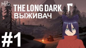 The Long Dark - Выживач (1 часть)