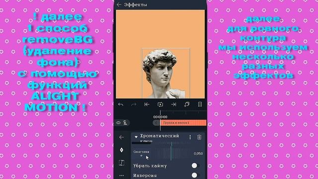 "Removebg. Grain. Neon. Vaporvawe Design in Alight Motion" #AlightMotion #alightmotiontutorial #am смотреть онлайн