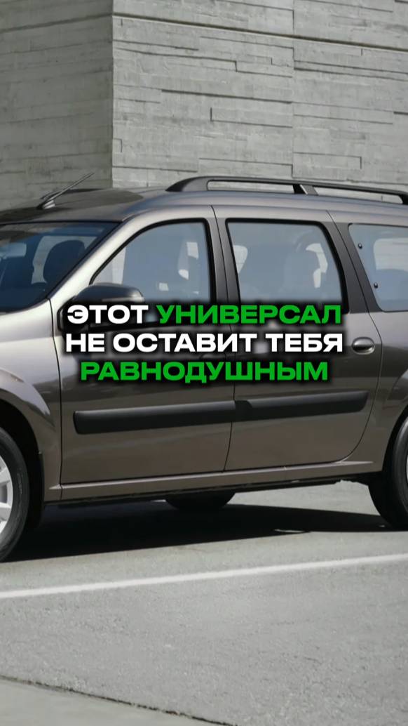 Один из красивейших универсалов