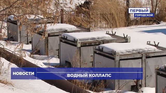 17 ТЫСЯЧ ДАЧНЫХ УЧАСТКОВ ОСТАЛИСЬ БЕЗ ВОДЫ смотреть онлайн