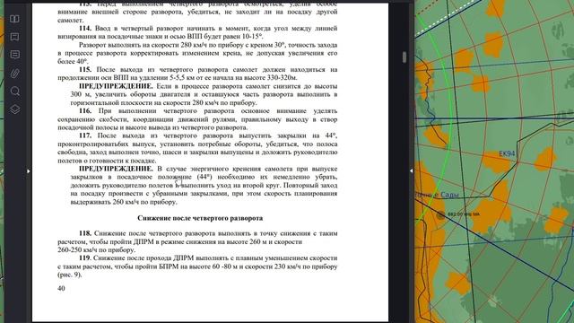 виртУАБ. DCS. прогрев двигателя АИ-25ТЛ, подготовка к выполнению полета по кругу.