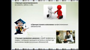 Лекция. Профессональная мораль и этика