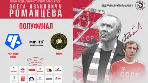 ЗОЛОТОЙ ПОЛУФИНАЛ : Чертаново синие vs Тигры 2016 г.р. (Начало 22.11.2024 в 11-50)