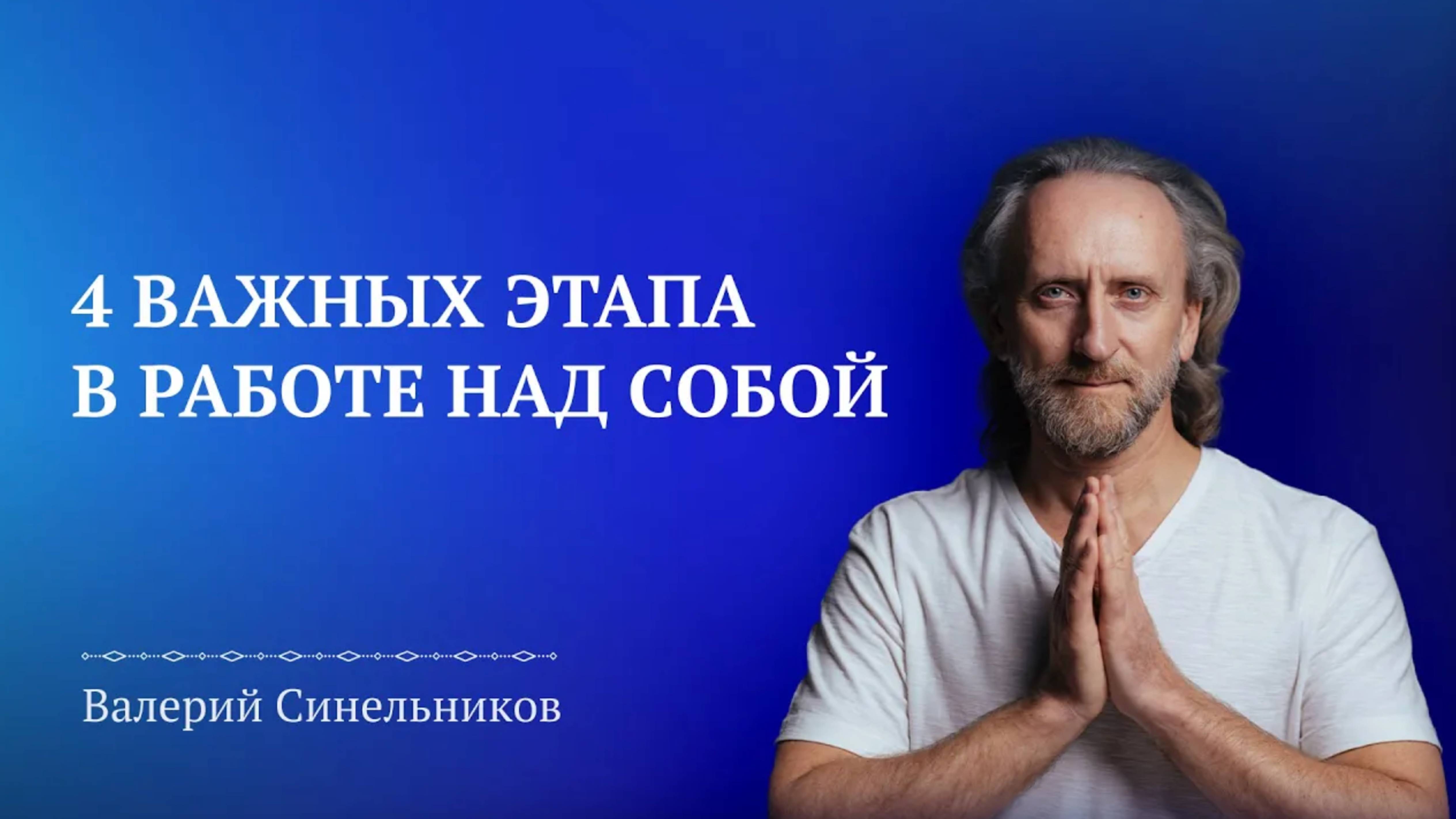 Как разобраться в себе? Важные этапы человека в работе над собой | Духовное развитие человека