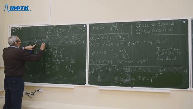 "Analytic Geometry", Stukopin . V. A. 18.03.2021г. смотреть онлайн