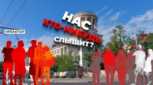 Почему Севастополь больше не спешит верить кабинетным обещаниям? –
ForPost «Реактор»