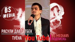 Расули Давлатбек  Туёна 2023