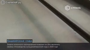 Как делается сода