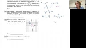 Задание 11, график функции - найти значение x