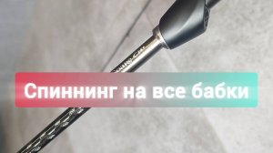 Shimano Soare Ci4+ 706ul-s ХВАЛЕБНЫЙ ОБЗОР Спиннинг НАВСЕБАБКИ