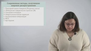 2. Особенности взаимодействия с детьми с ментальными нарушениями. Краткий обзор того, что есть на да