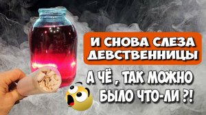 Так быстро я ещё не фильтровал свои настойки !!!